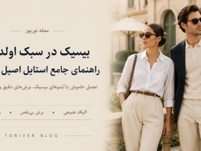 بیسیک در سبک اولدمانی